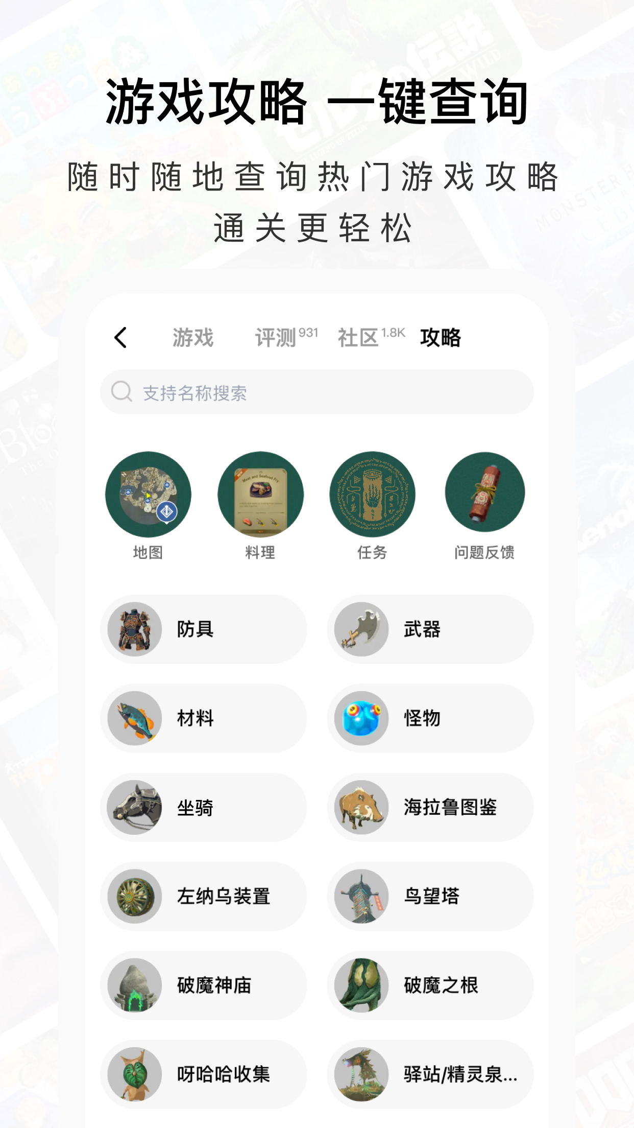 jumpapp官方下载