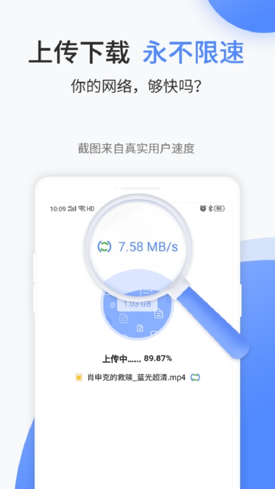 文叔叔网盘免费版下载