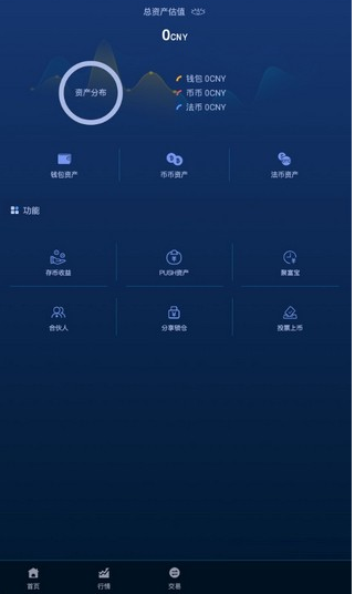 云币网交易所app下载