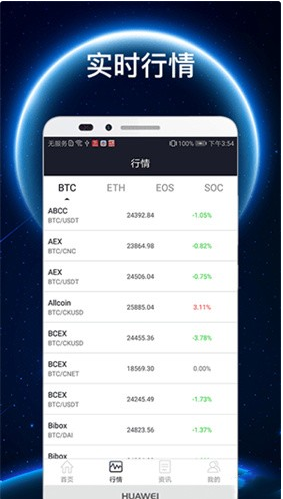 8v交易所