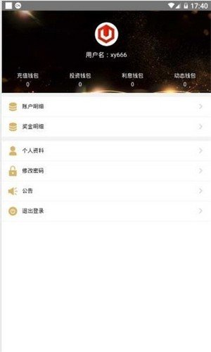 usdt交易所app