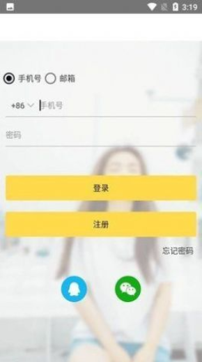 gopay交易所