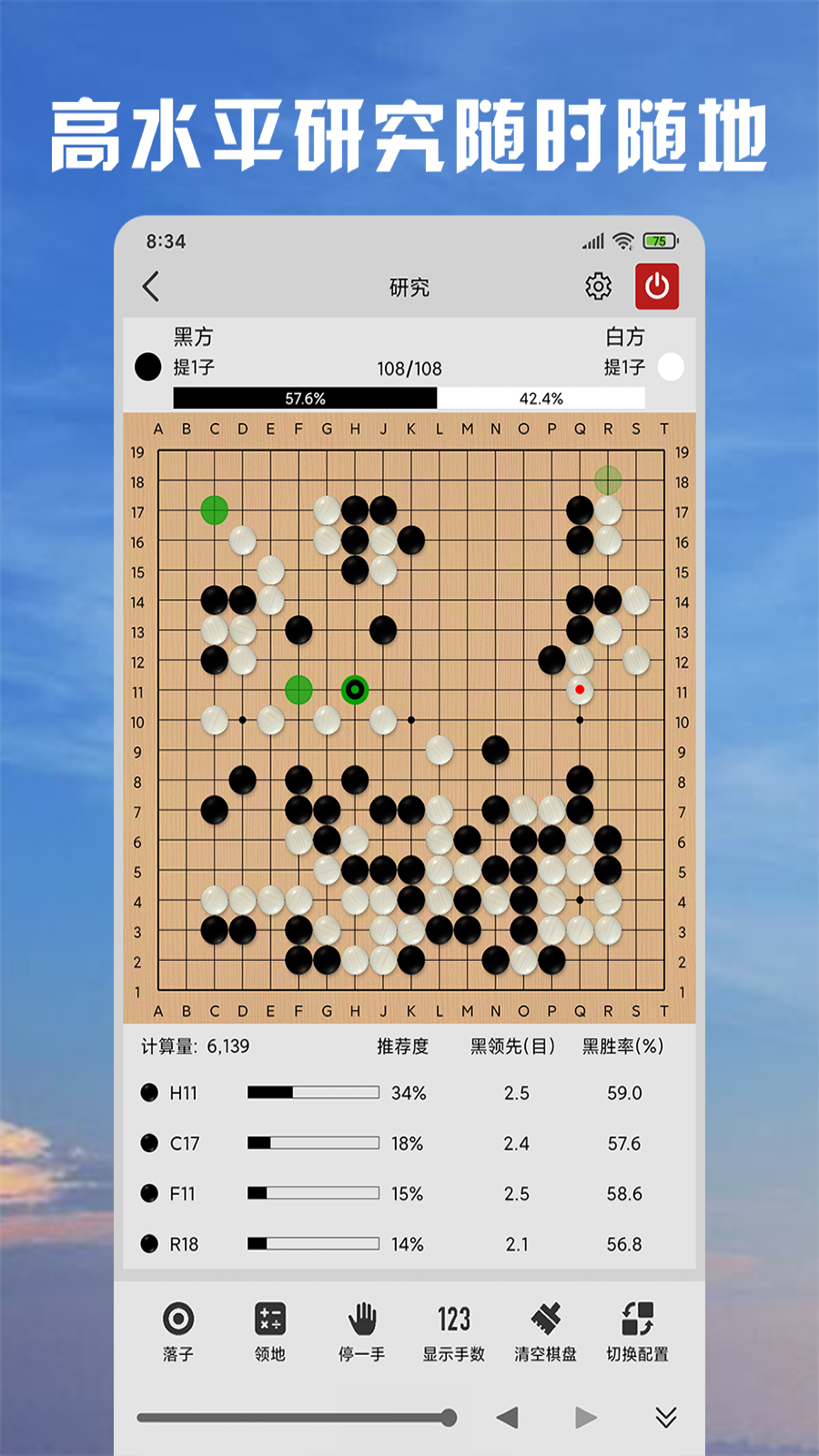 星阵围棋手机版下载最新版