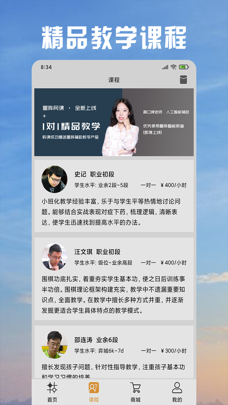 星阵围棋手机版下载最新版
