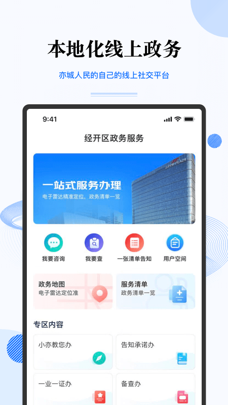 尚亦城app官方版下载