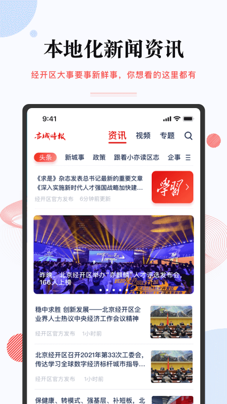 尚亦城app官方版下载
