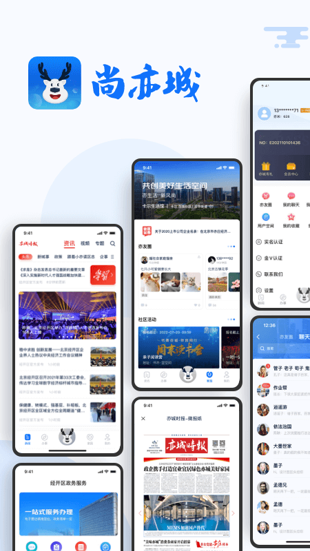 尚亦城app官方版下载