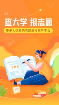 掌上高考app官方版下载,掌上高考最新版下载,