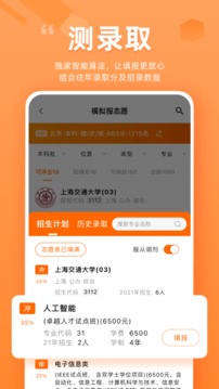 掌上高考app官方版下载,掌上高考最新版下载,