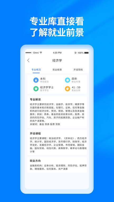阳光高考志愿填报下载最新版本