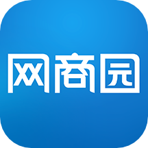 网商园官方下载(网商园app安卓下载)