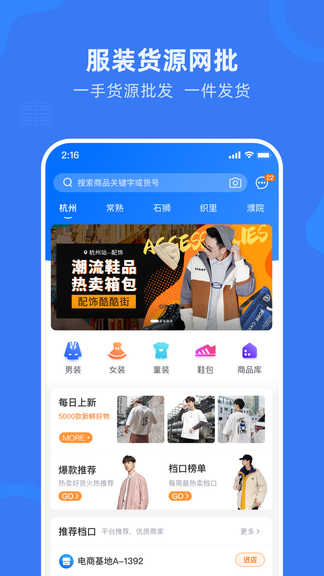 网商园官方下载