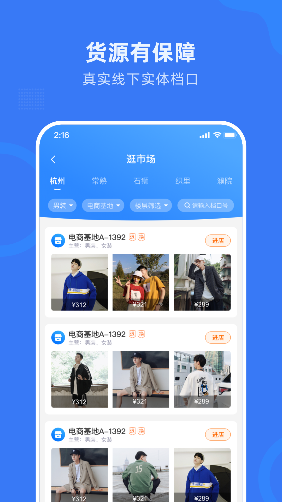 网商园官方下载