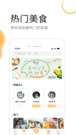 致小时光官方版下载,