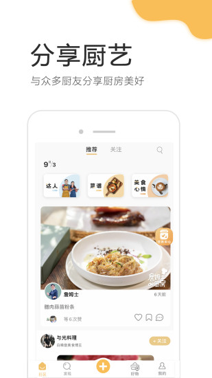 致小时光官方版下载,