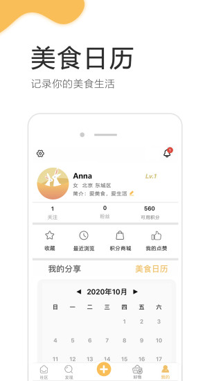 致小时光官方版下载,