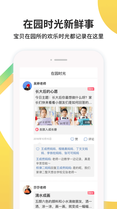 一起长大官方版下载