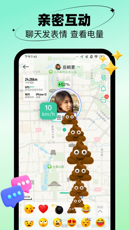 时刻守护app官方下载