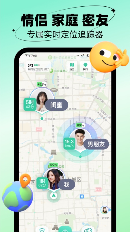 时刻守护app官方下载