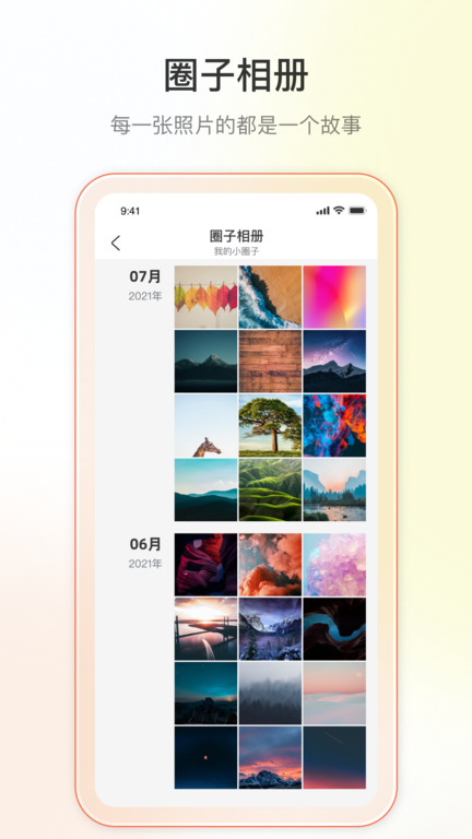 迪漫app下载最新版本