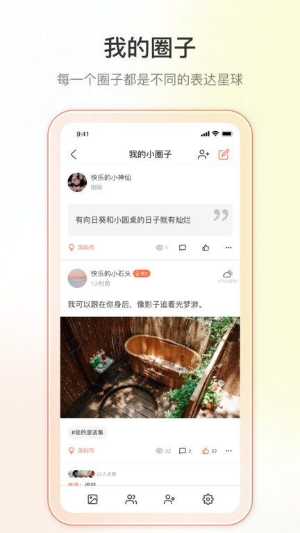 迪漫app下载最新版本