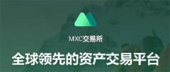 抹茶交易所官网版登陆(抹茶交易所优势)