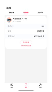 天猫好房来客下载官方app