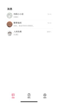 天猫好房来客下载官方app