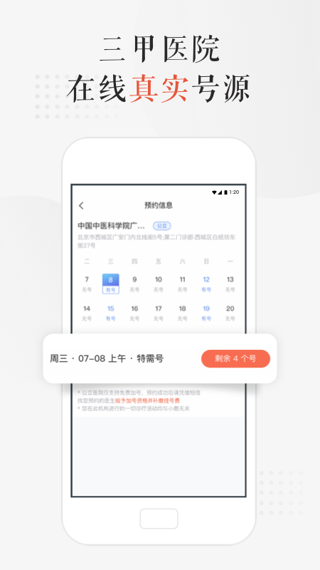 小鹿中医app下载最新版,