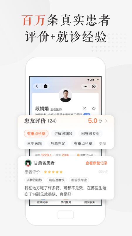 小鹿中医app下载最新版,