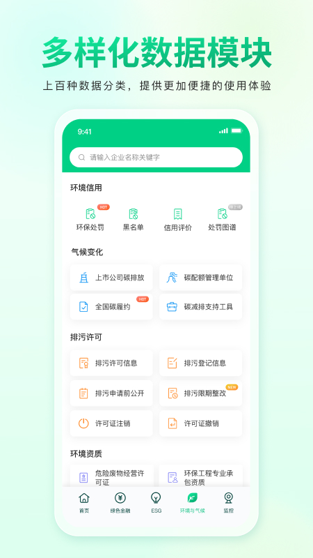 青绿app官方版下载