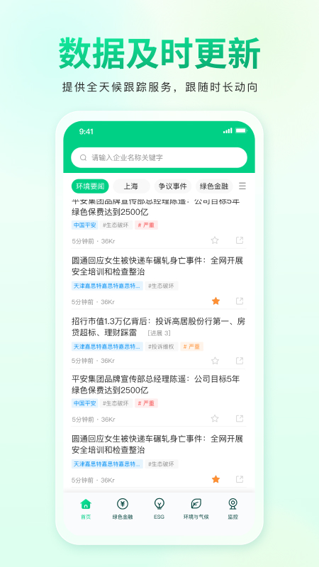 青绿app官方版下载