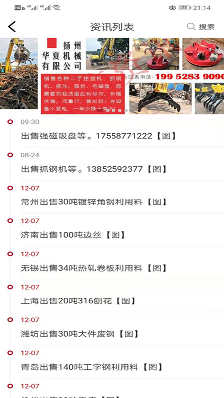 申信资讯官方下载
