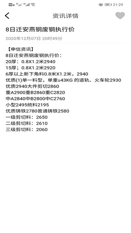 申信资讯官方下载