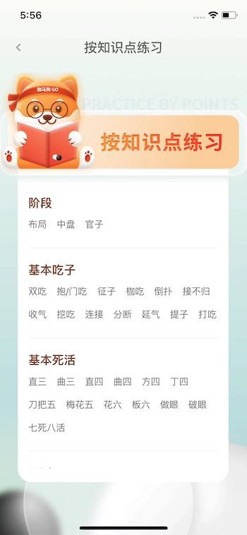  伽马狗围棋最新版下载