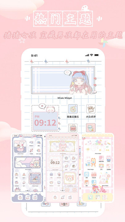 鲸鱼小组件免费版下载