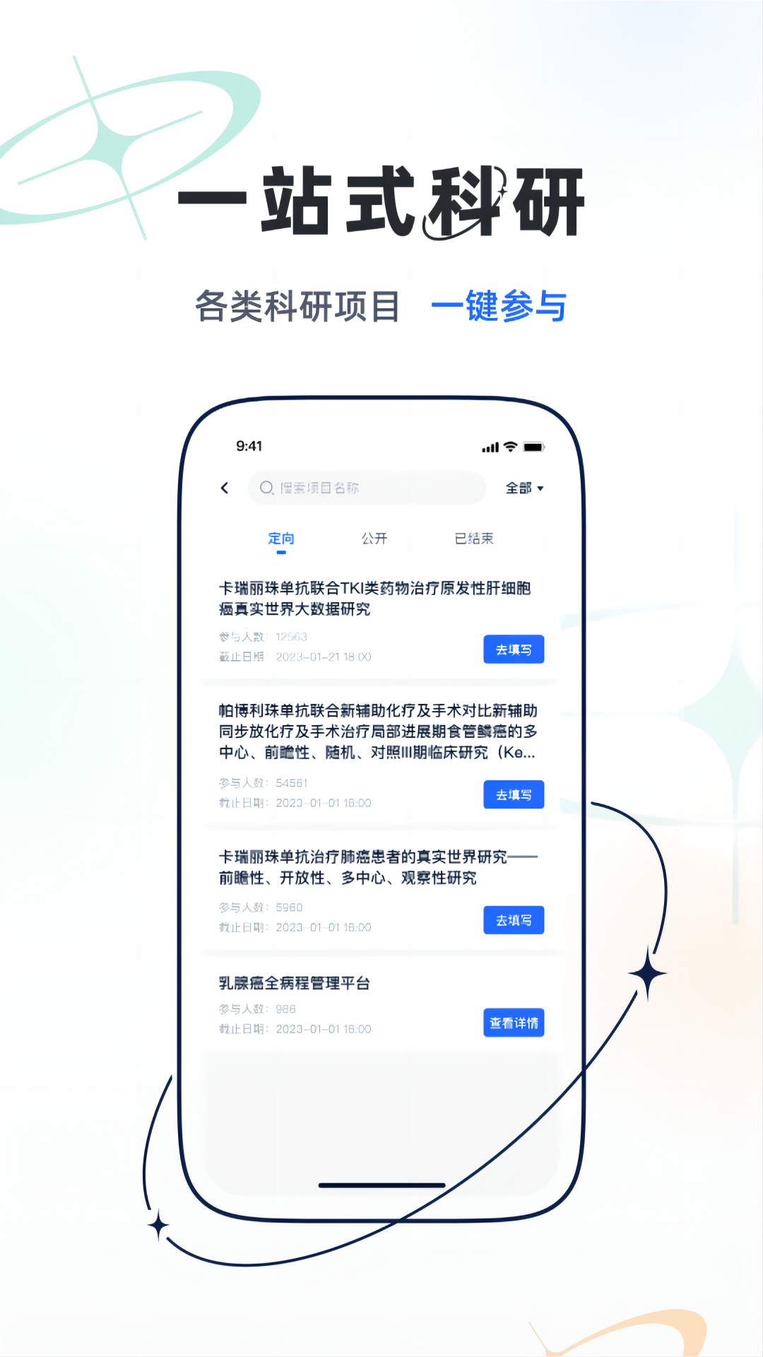 乐问医学手机版下载
