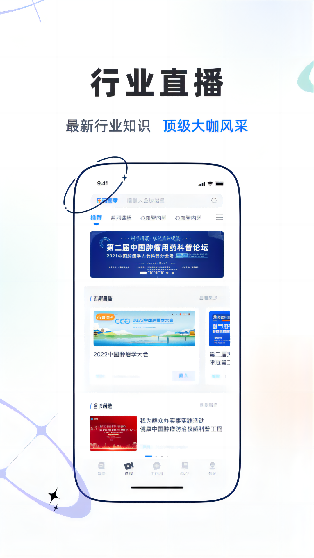 乐问医学手机版下载