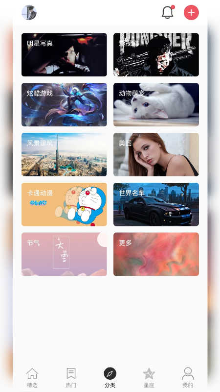 乖咔壁纸app免费下载
