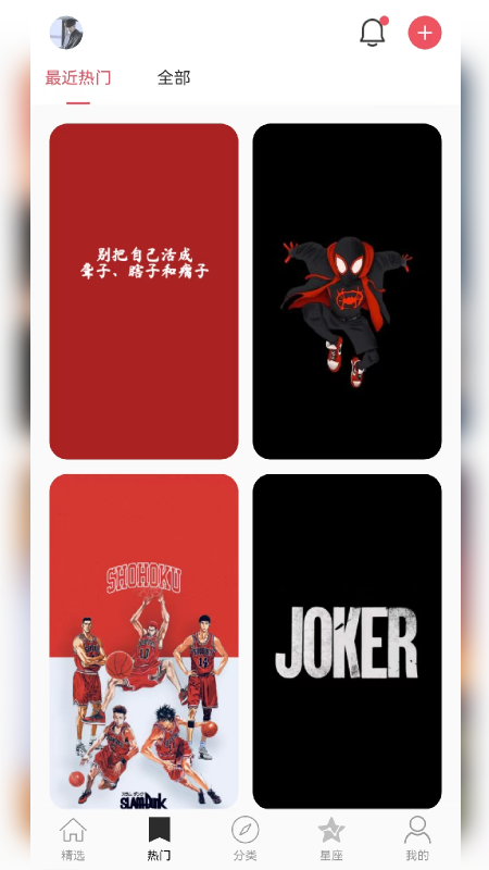 乖咔壁纸app免费下载