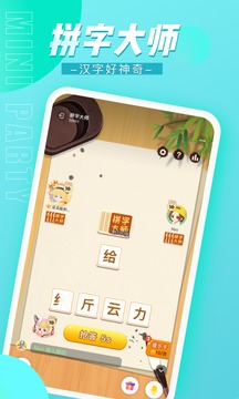 迷你派对手游手机版下载,