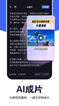 度咔剪辑免费版下载