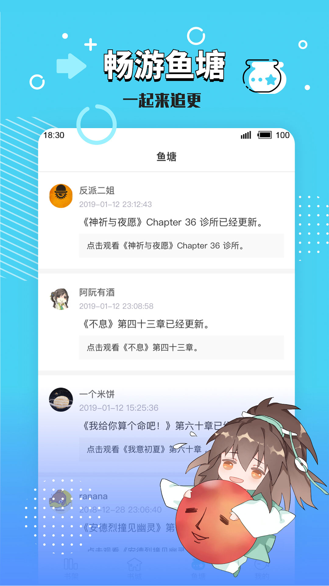 长佩阅读免费下载