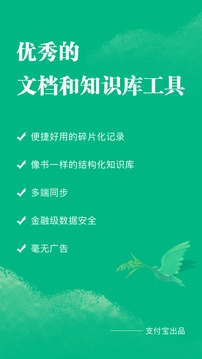 语雀app官方下载