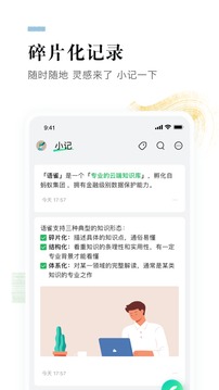 语雀app官方下载