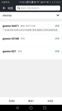 万物在线app下载安卓版