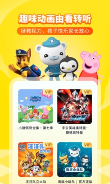 喜马拉雅儿童app最新版