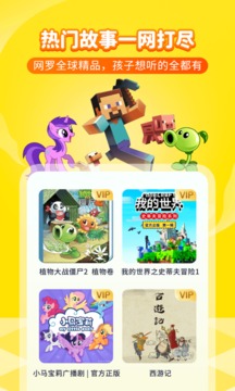 喜马拉雅儿童app最新版