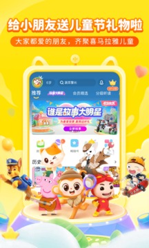 喜马拉雅儿童app最新版