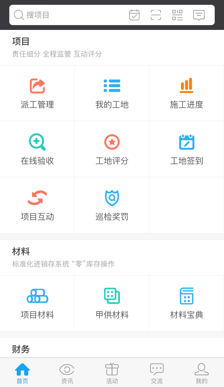 云装天下最新下载